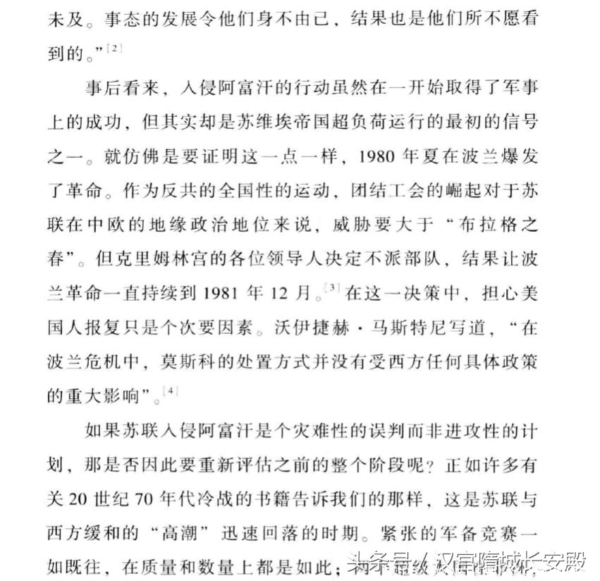 每天推荐一本历史书：《失败的帝国，从斯大林到戈尔巴乔夫》