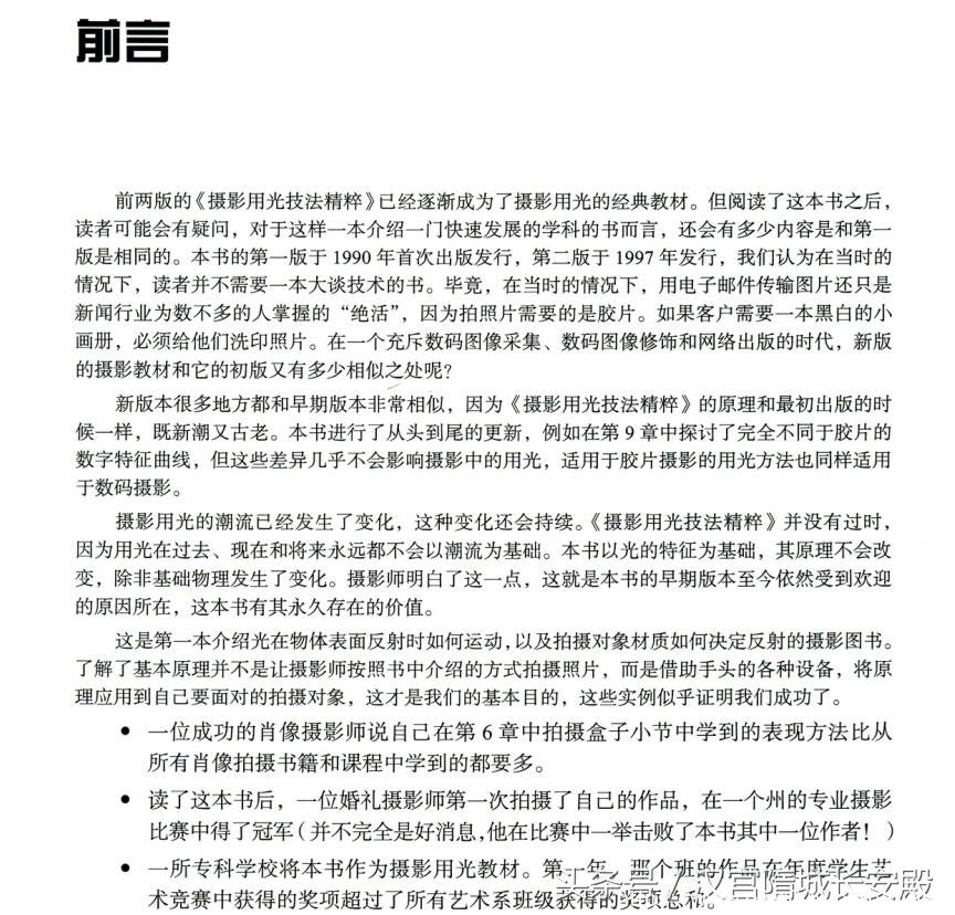 每天推荐一本摄影书：《美国摄影用光教程》摄影是记录光线的艺术