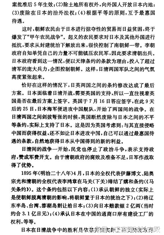 每天推荐一本历史书：《简明日本通史》既可作教材也可供人员参考