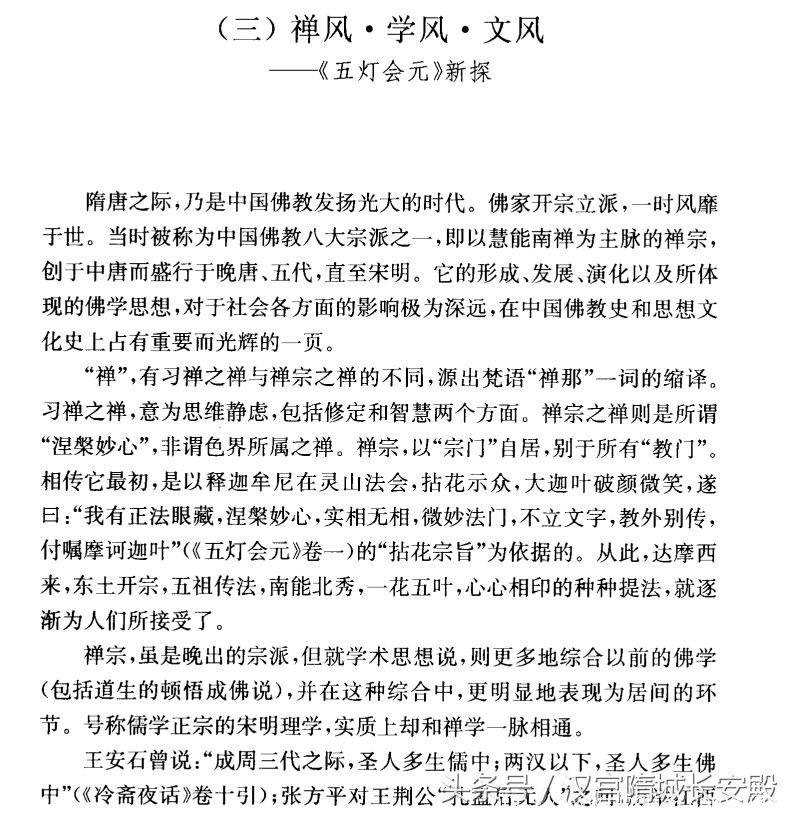 每天推荐一本电子书：《十家论佛》呈现近百年来中国佛学研究精粹