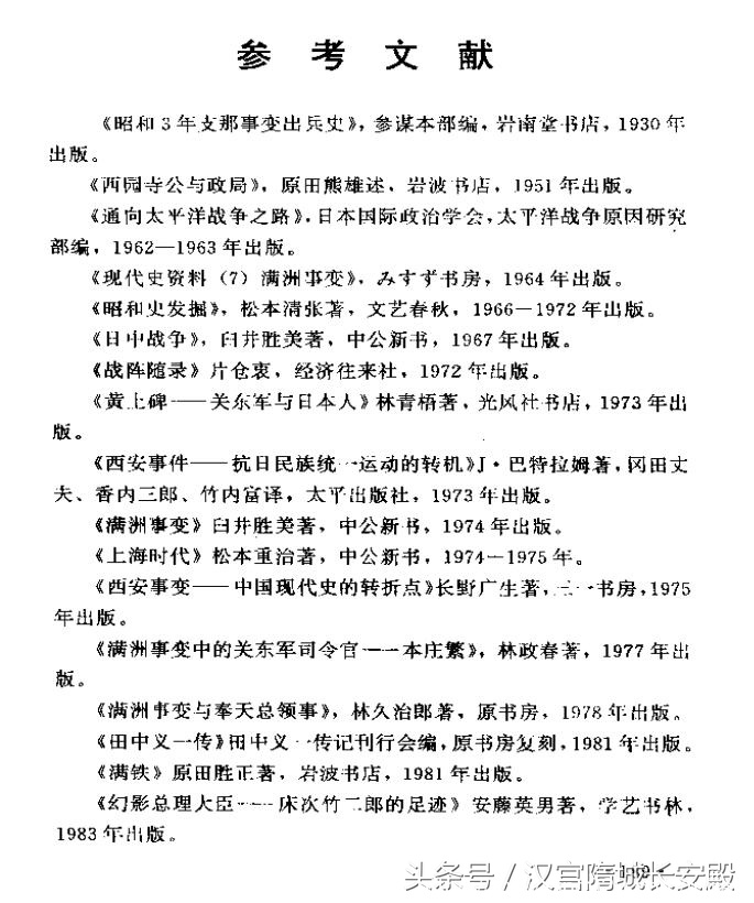 每天推荐一本历史书：《缄默50余年:张学良开口说话》日本记者专访